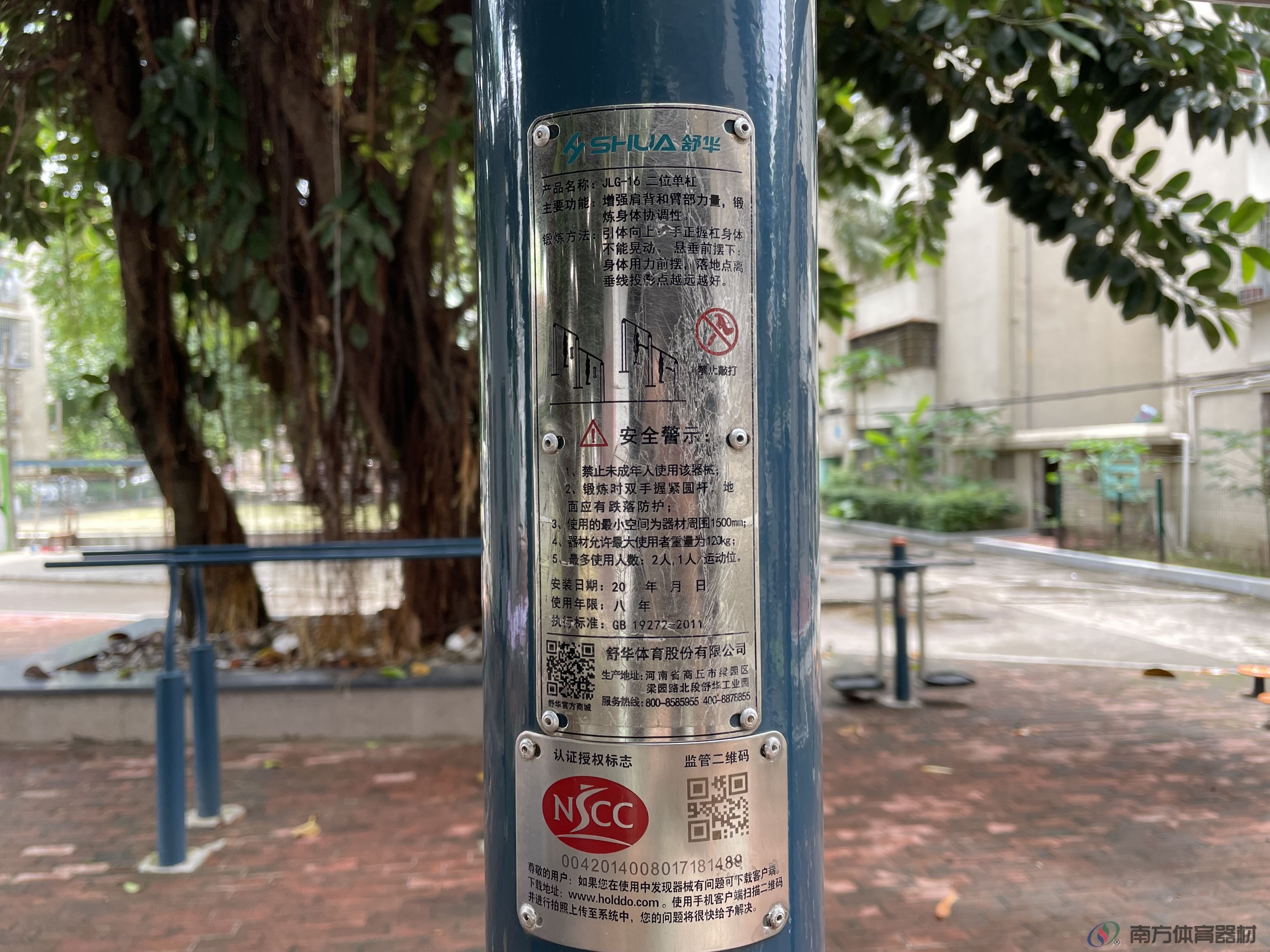 南华小区东苑(图5)