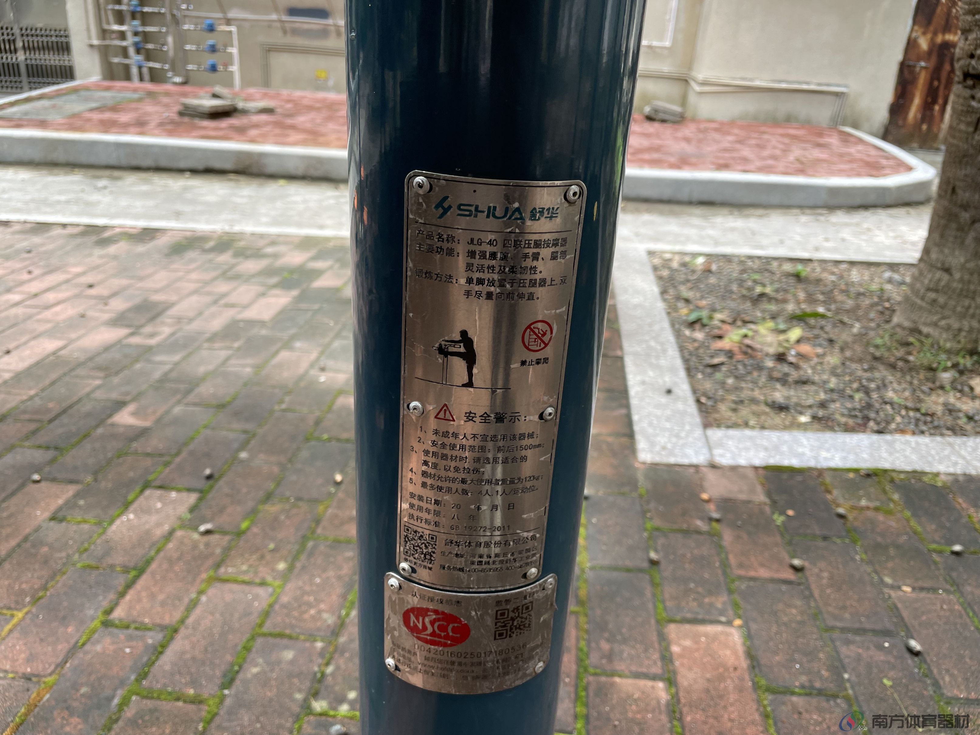 南华小区东苑(图17)