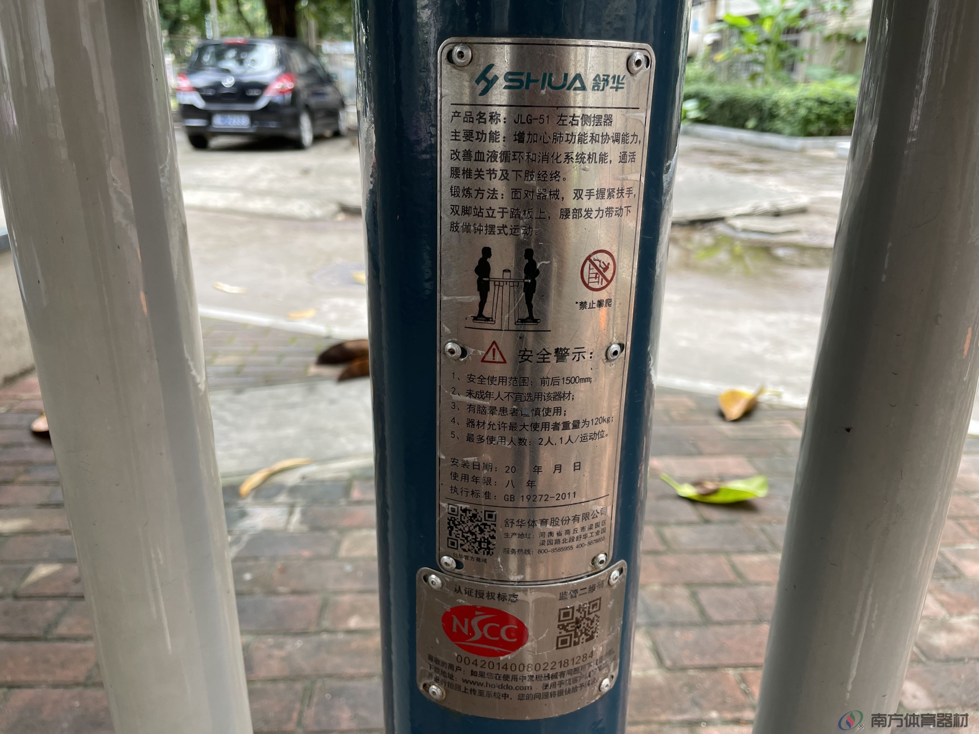 南华小区东苑(图21)