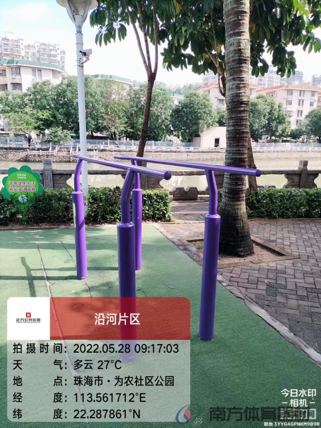 凤凰河社区公园为农段(图13)