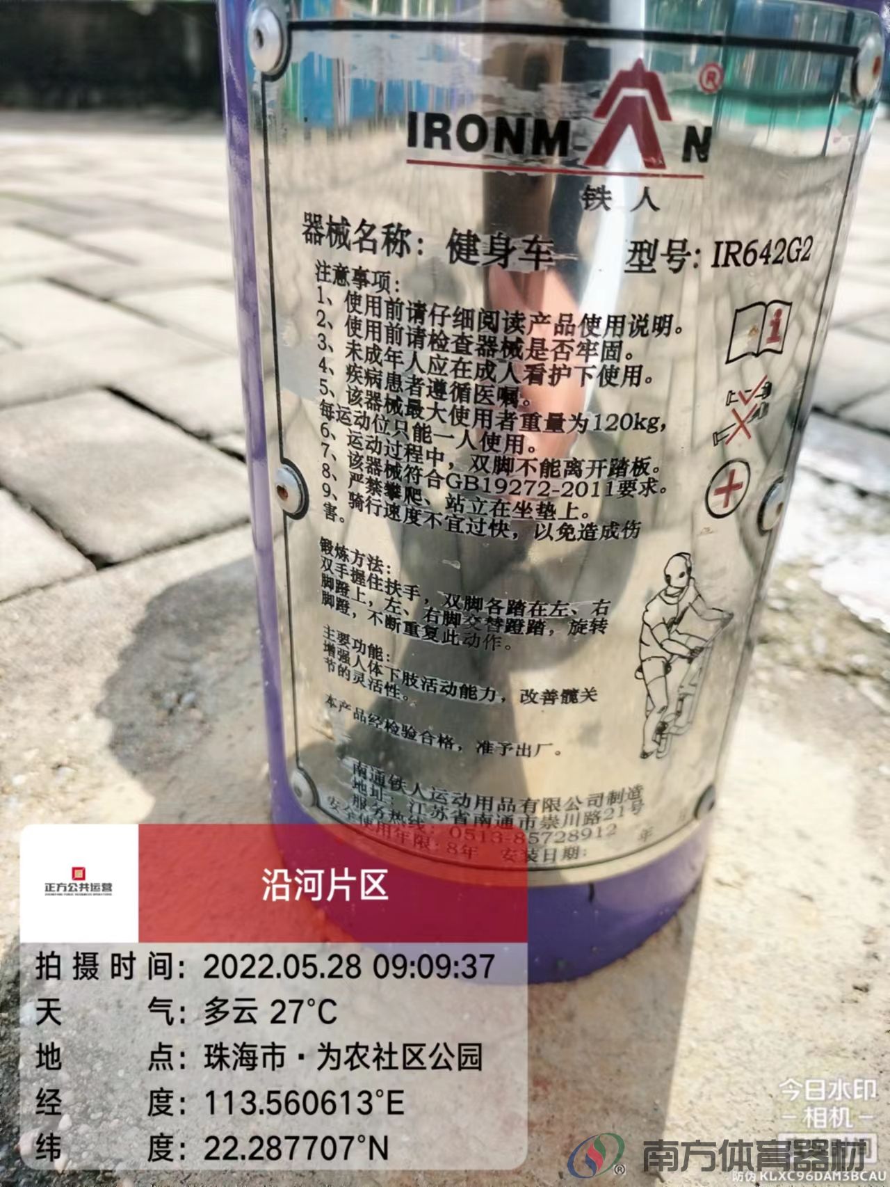 凤凰河社区公园为农段(图11)