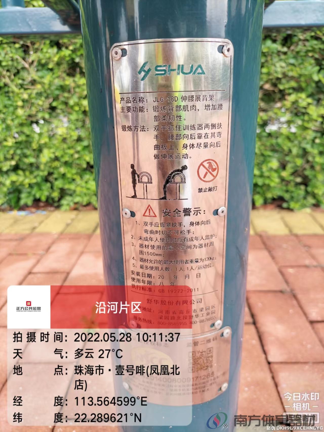 凤凰河社区公园凤凰桥段(图13)