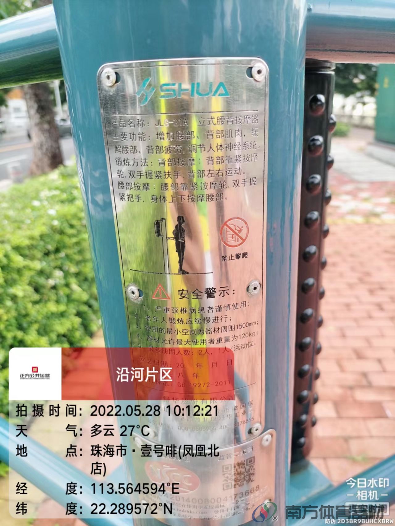 凤凰河社区公园凤凰桥段(图15)