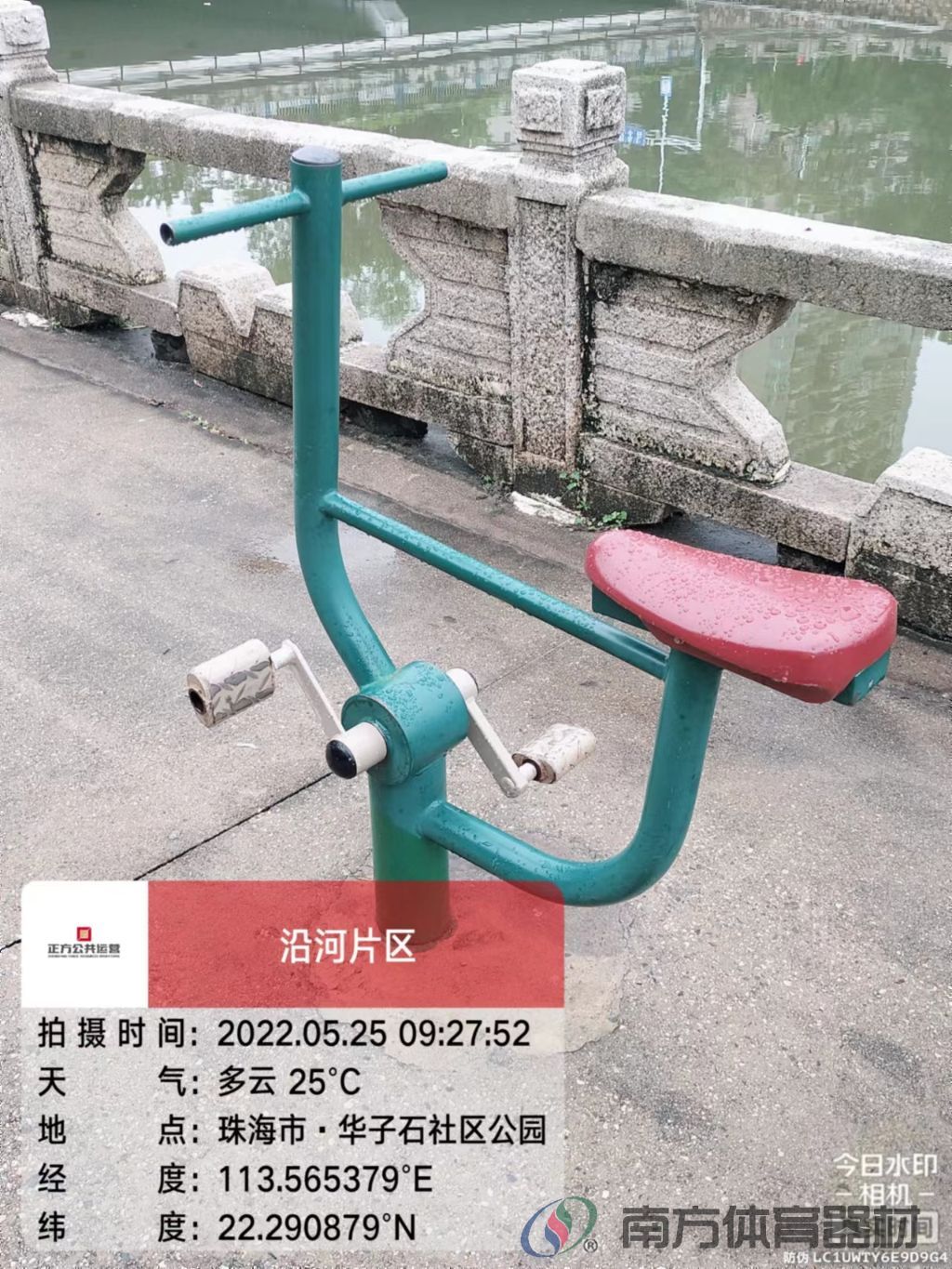 华子石社区公园一期(图12)