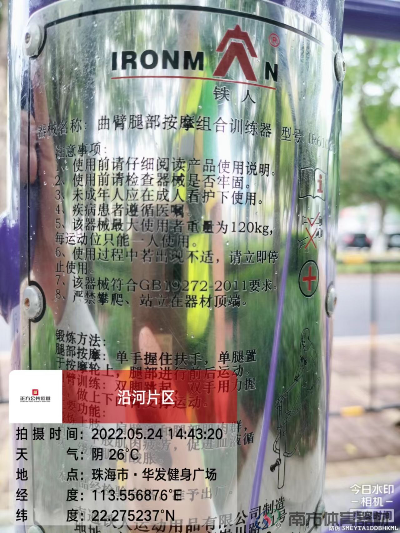 华发健身广场(图9) 华发健身广场(图9)