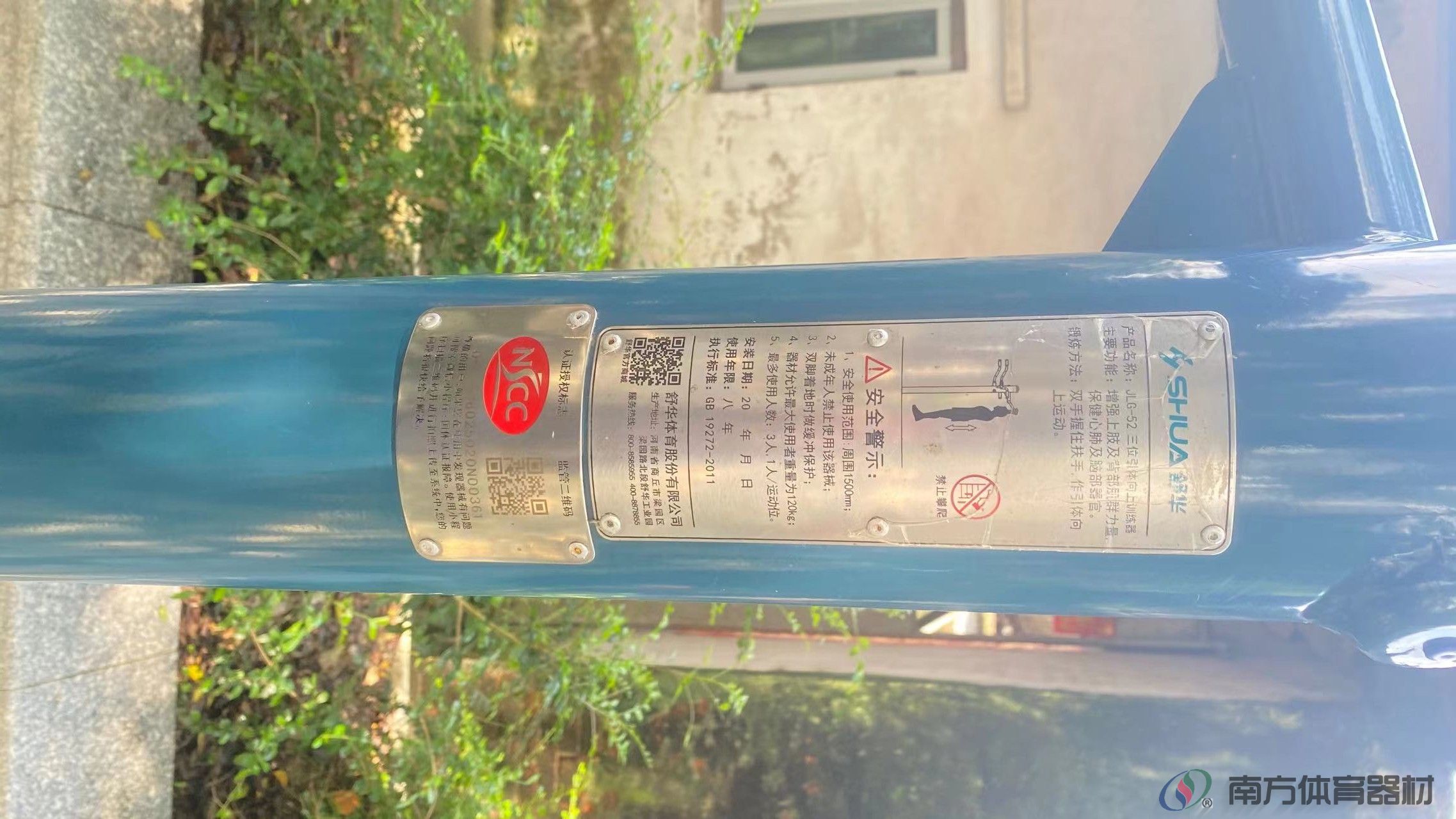 盖山村篮球场旁(图2) 盖山村篮球场旁(图2)