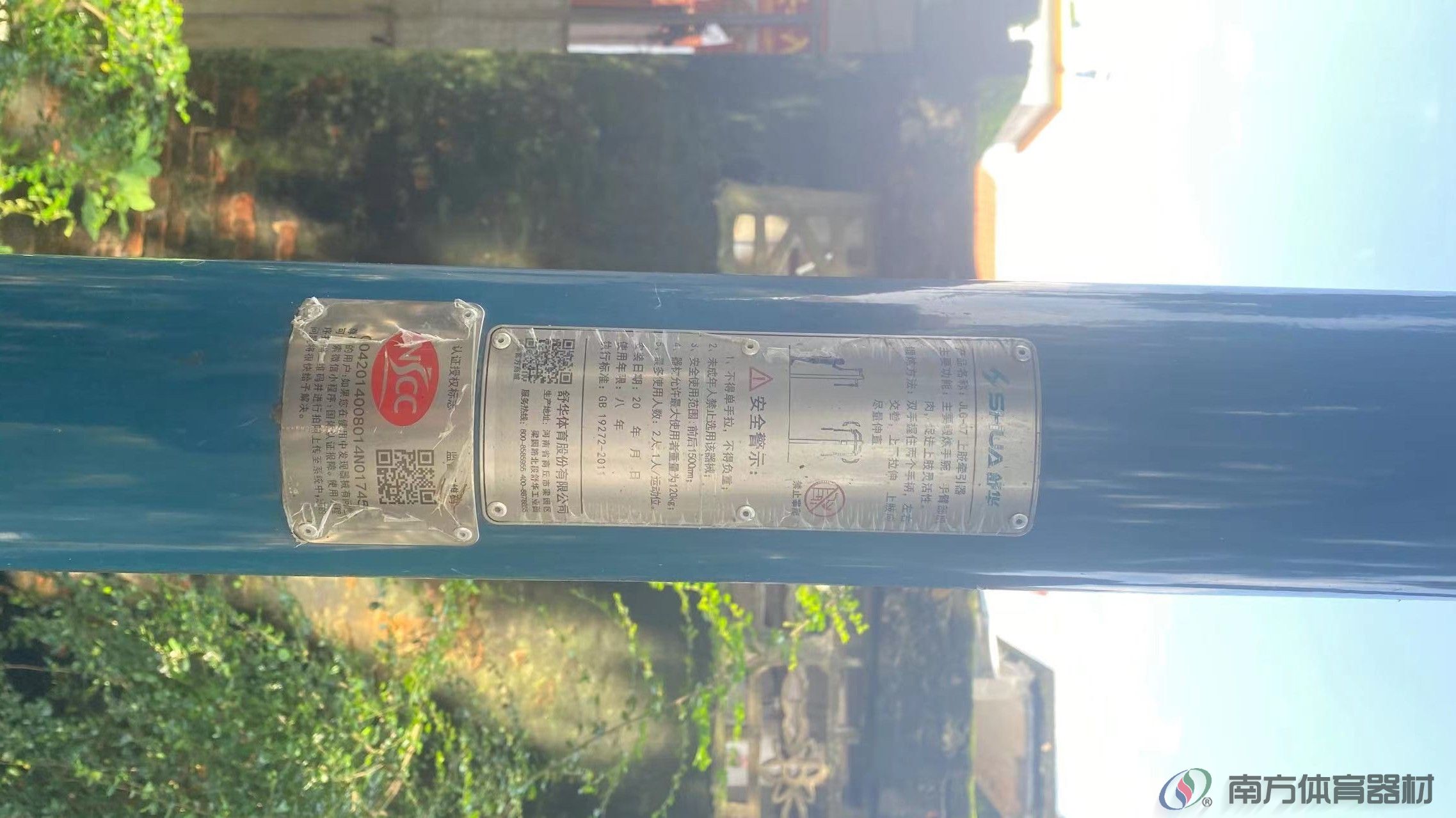 盖山村篮球场旁(图6) 盖山村篮球场旁(图6)