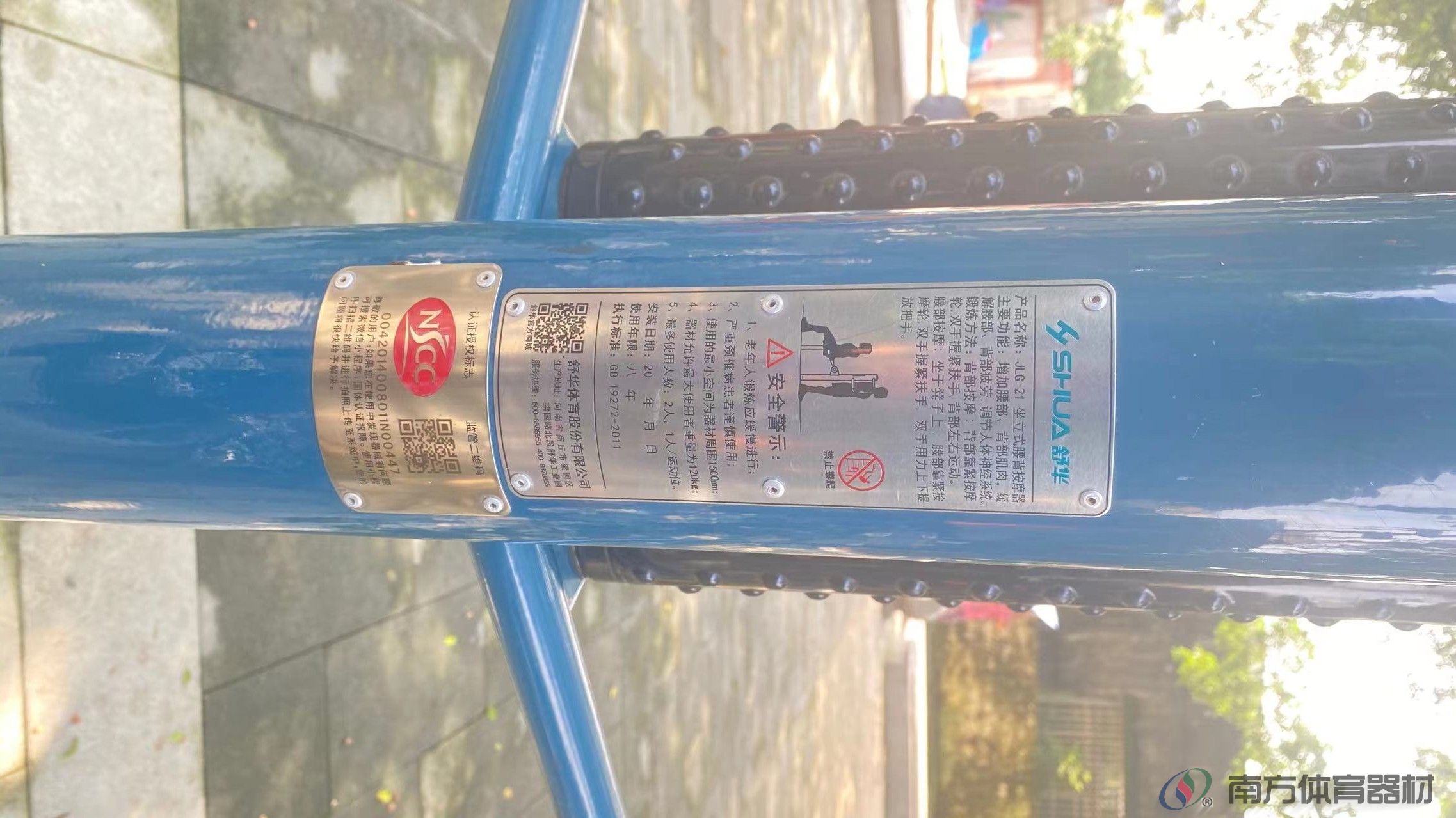 盖山村篮球场旁(图14) 盖山村篮球场旁(图14)