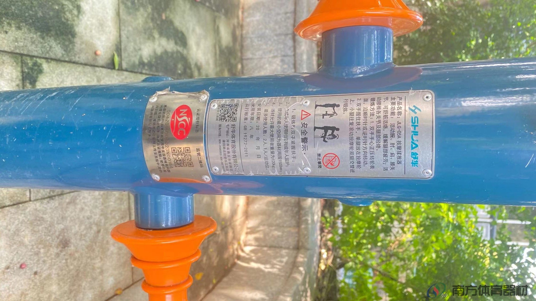 盖山村篮球场旁(图17) 盖山村篮球场旁(图17)