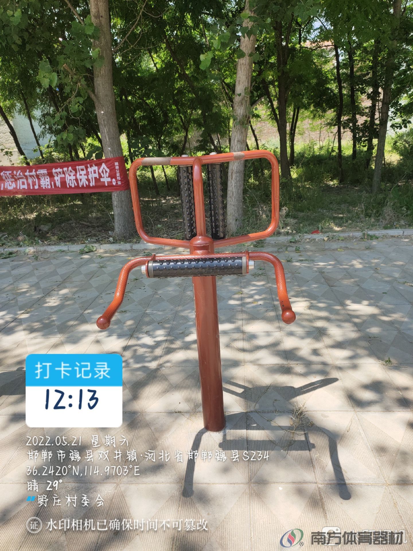 南方体育器材 南方体育器材