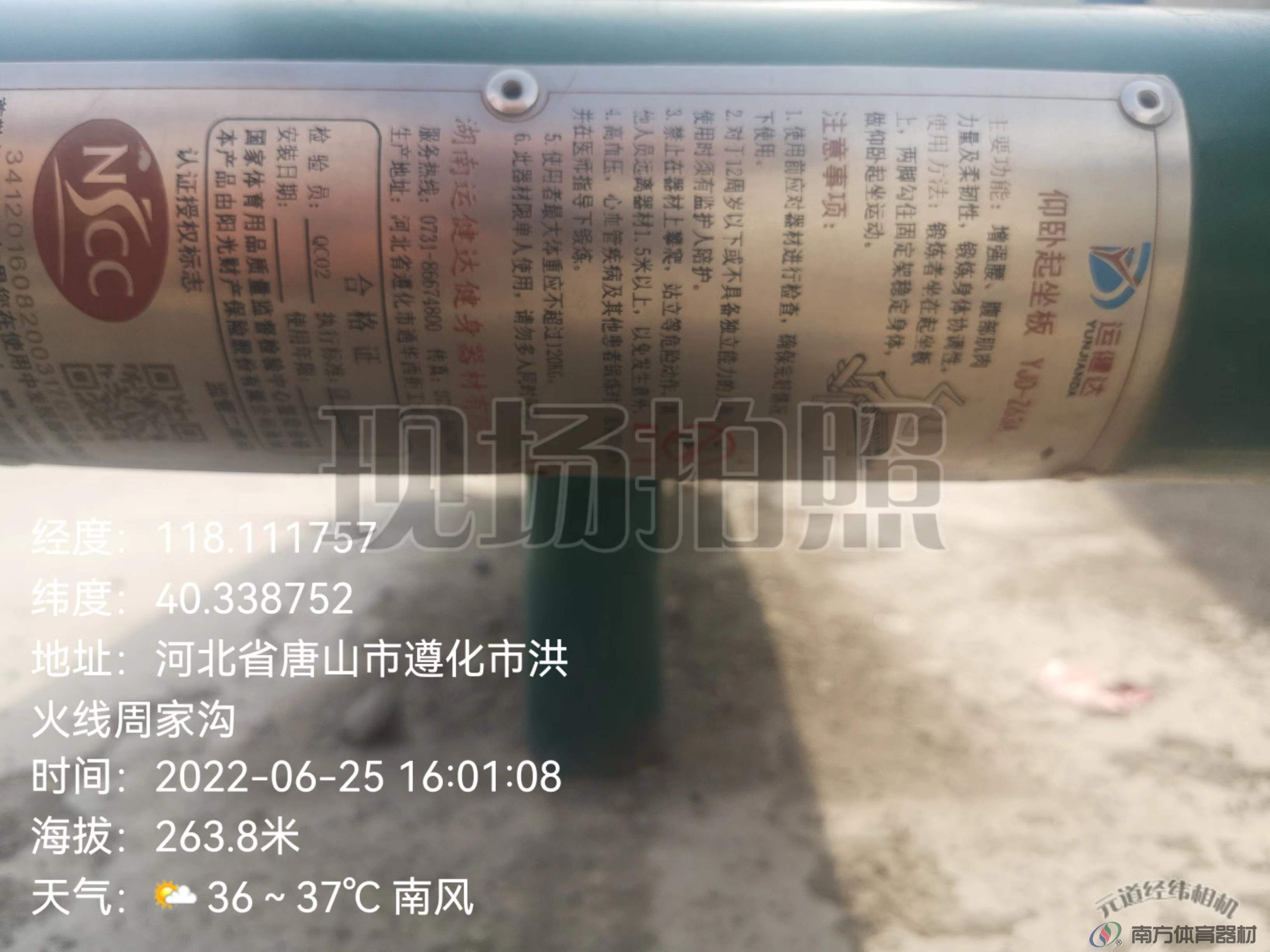 南方体育器材 南方体育器材