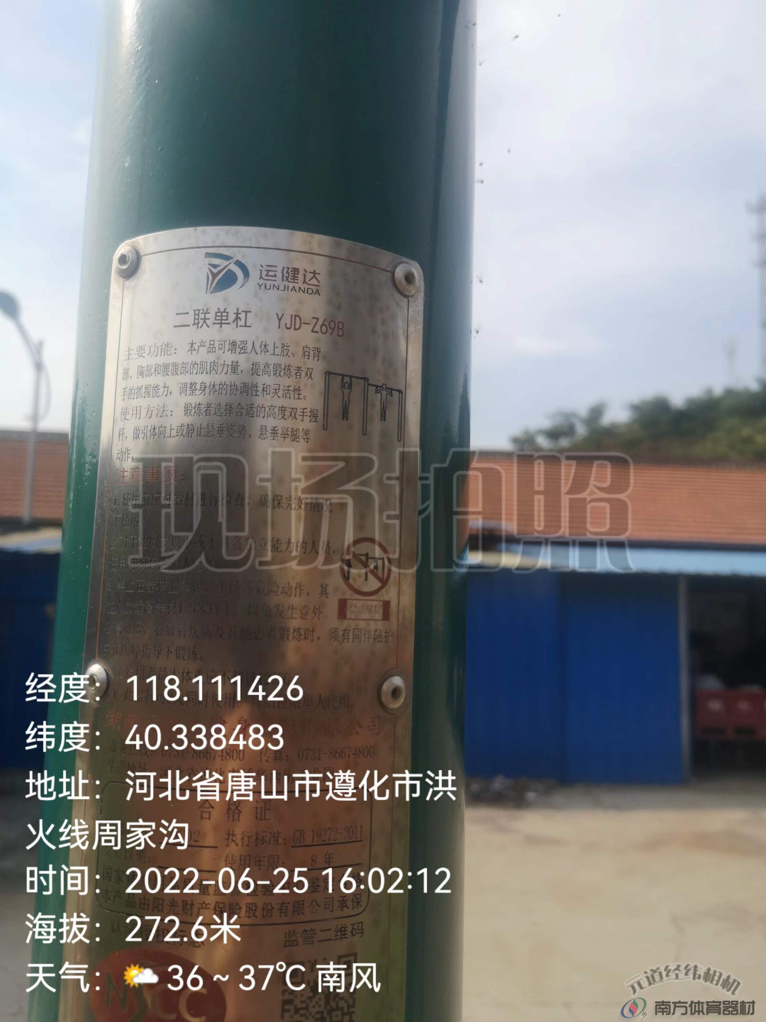 南方体育器材 南方体育器材