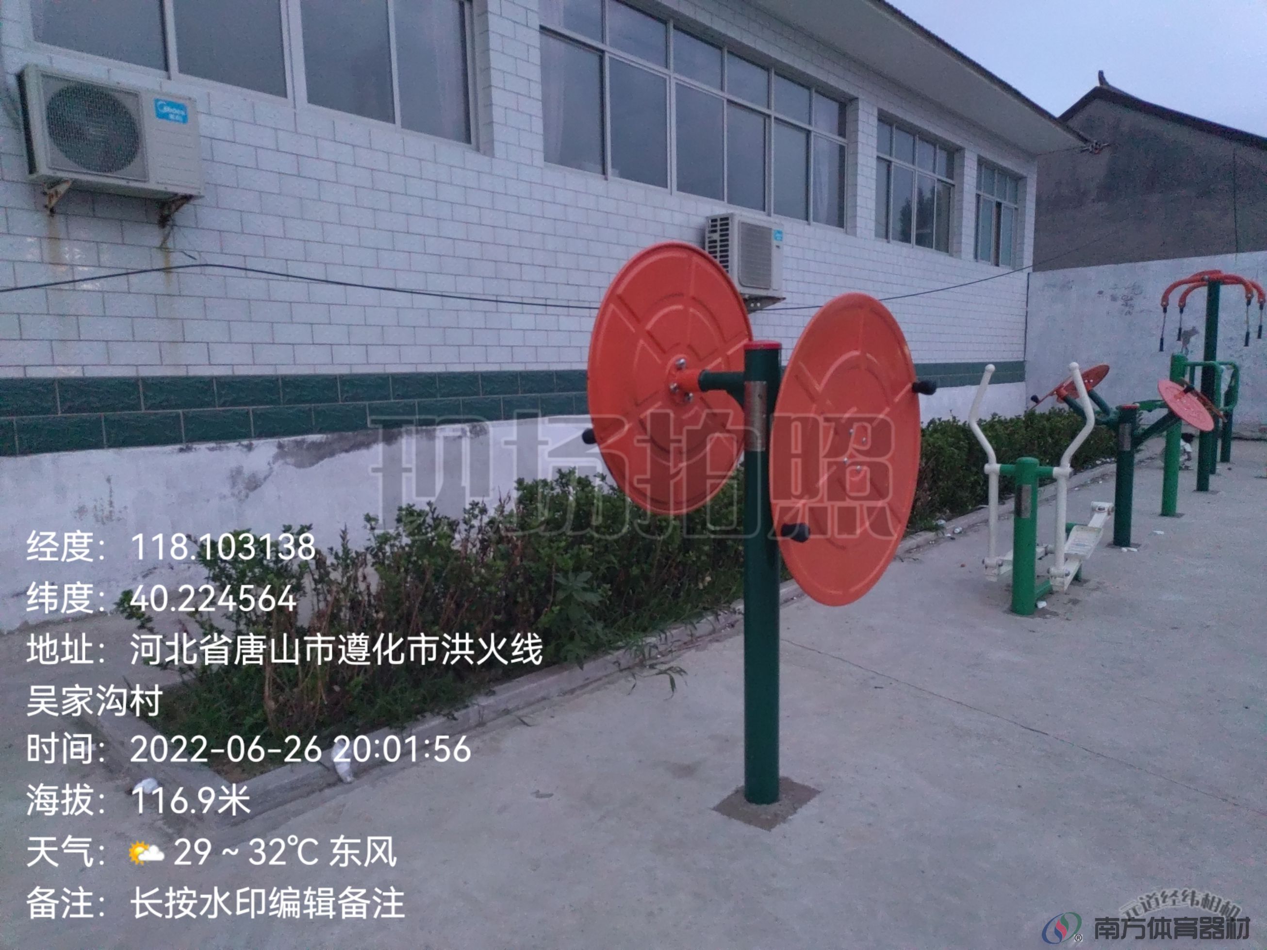 南方体育器材 南方体育器材