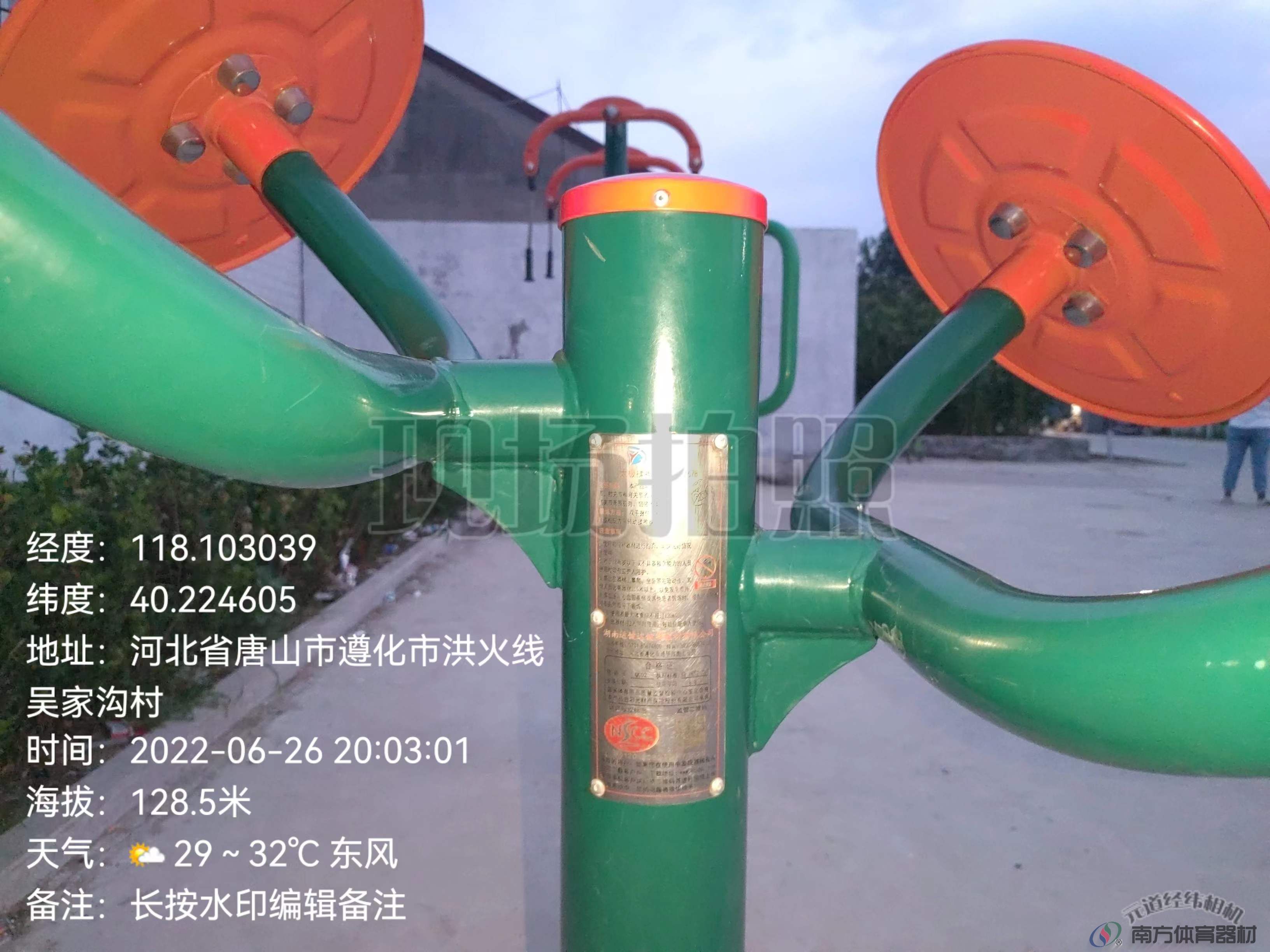 南方体育器材 南方体育器材