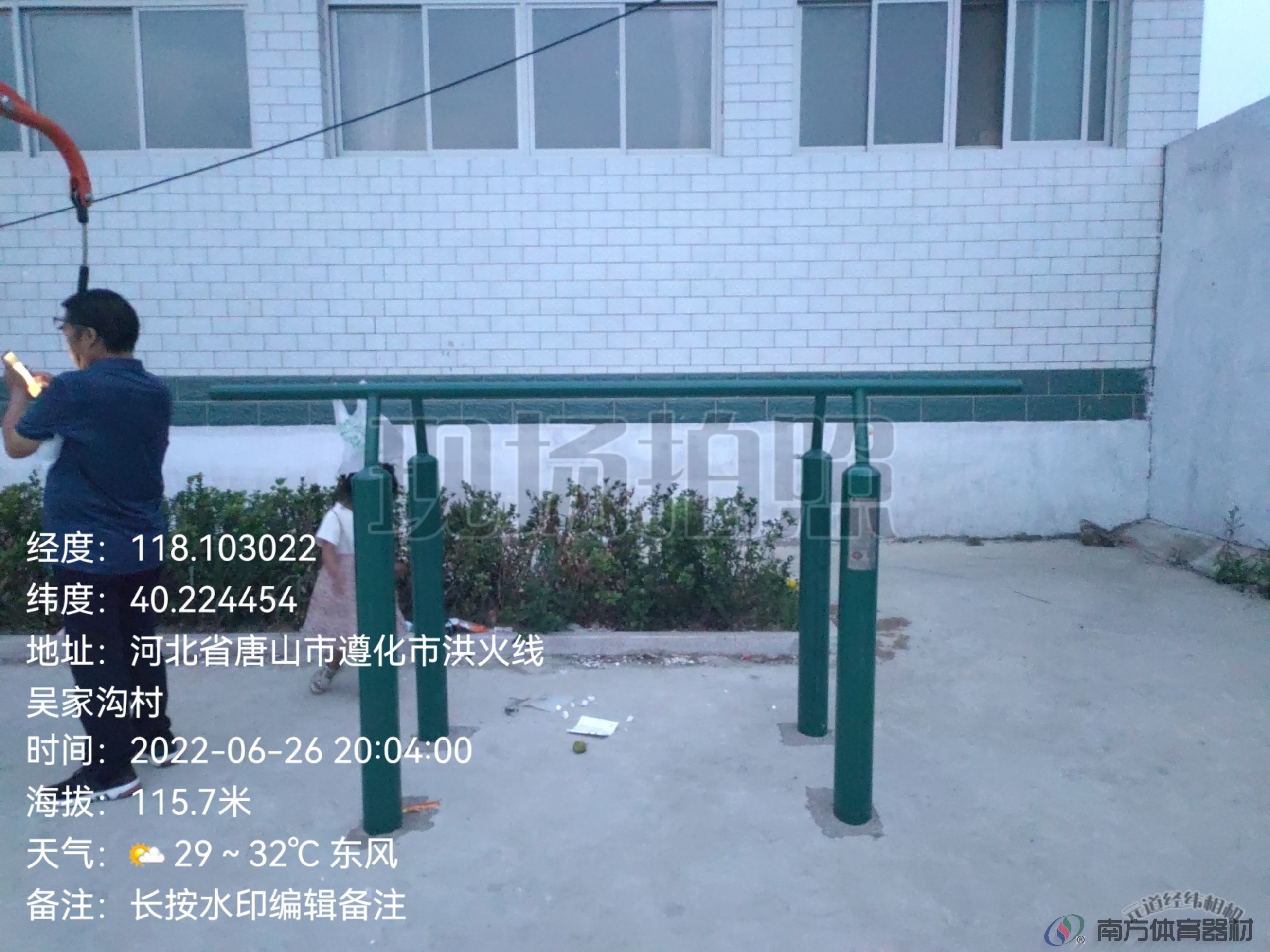 南方体育器材 南方体育器材