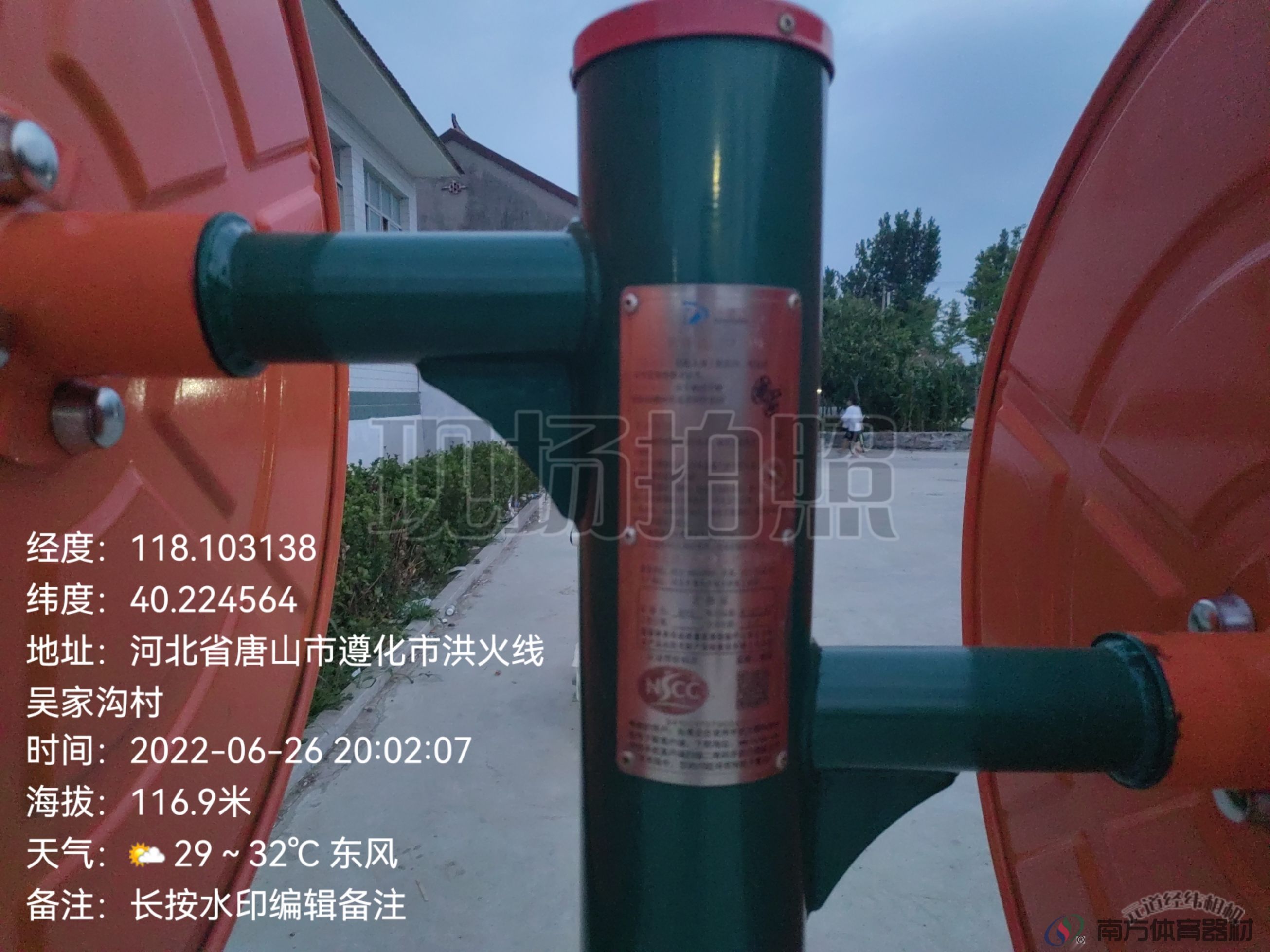 南方体育器材 南方体育器材