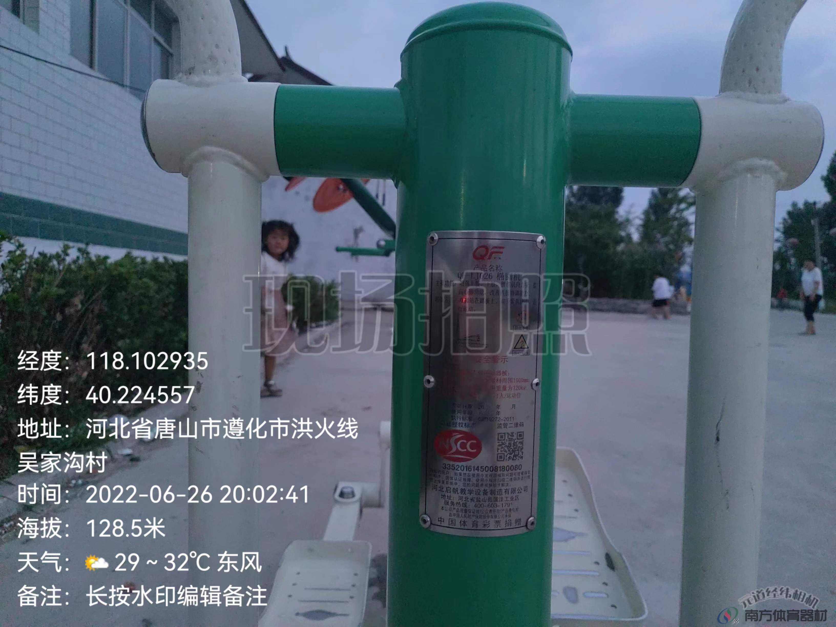 南方体育器材 南方体育器材