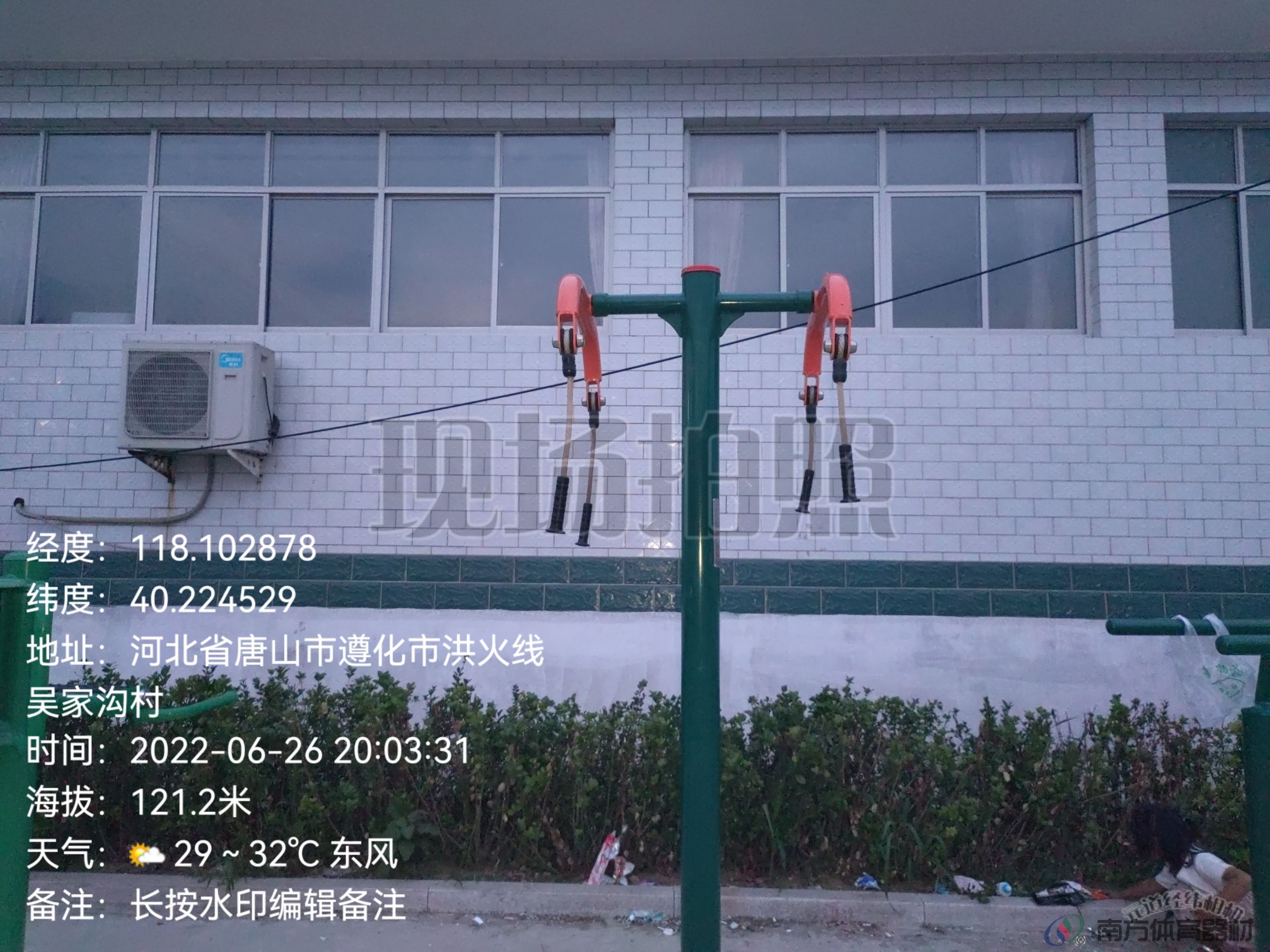 南方体育器材 南方体育器材