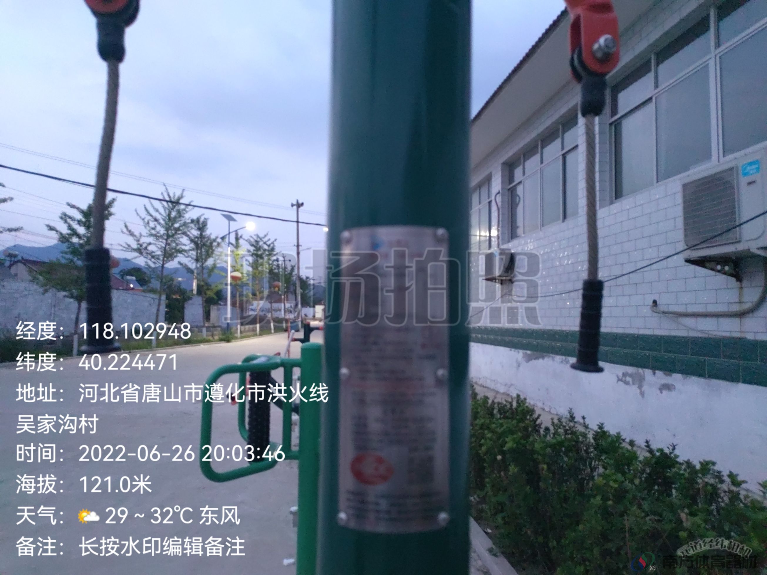 南方体育器材 南方体育器材