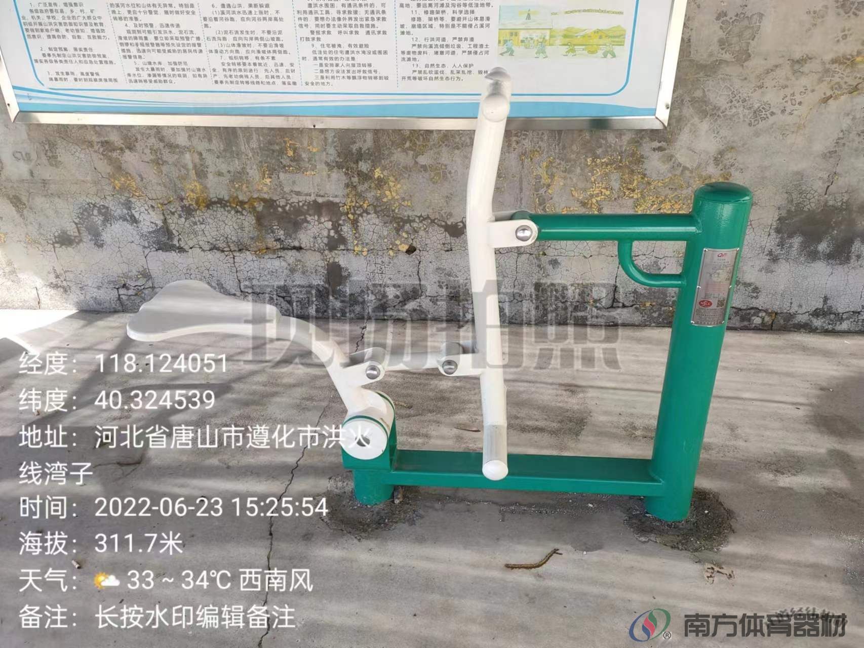 南方体育器材 南方体育器材