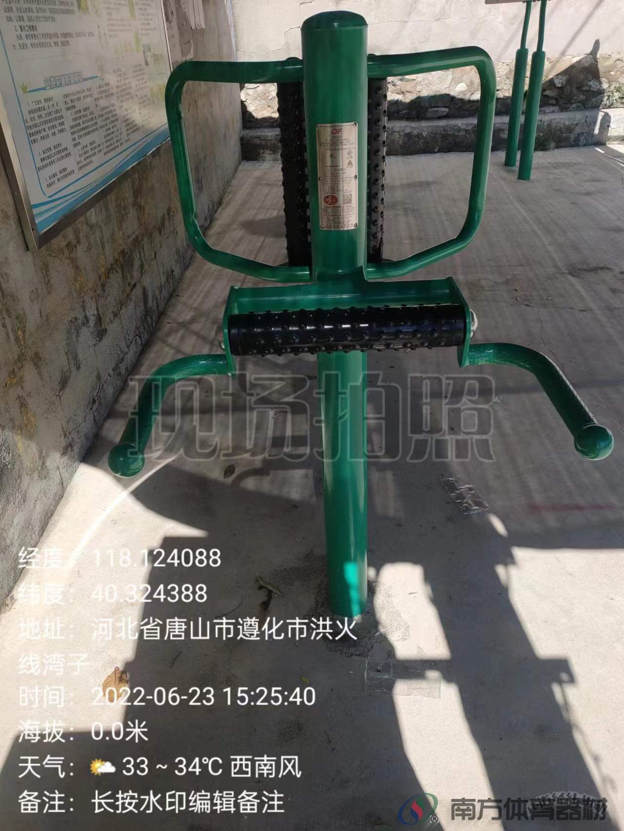 南方体育器材 南方体育器材