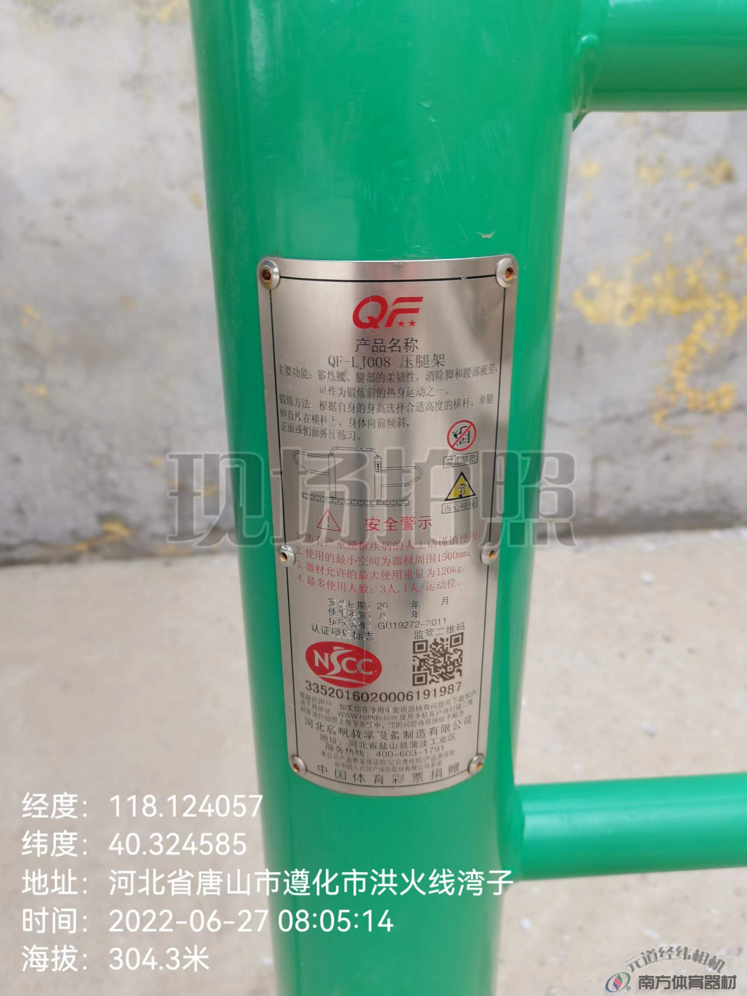 南方体育器材 南方体育器材