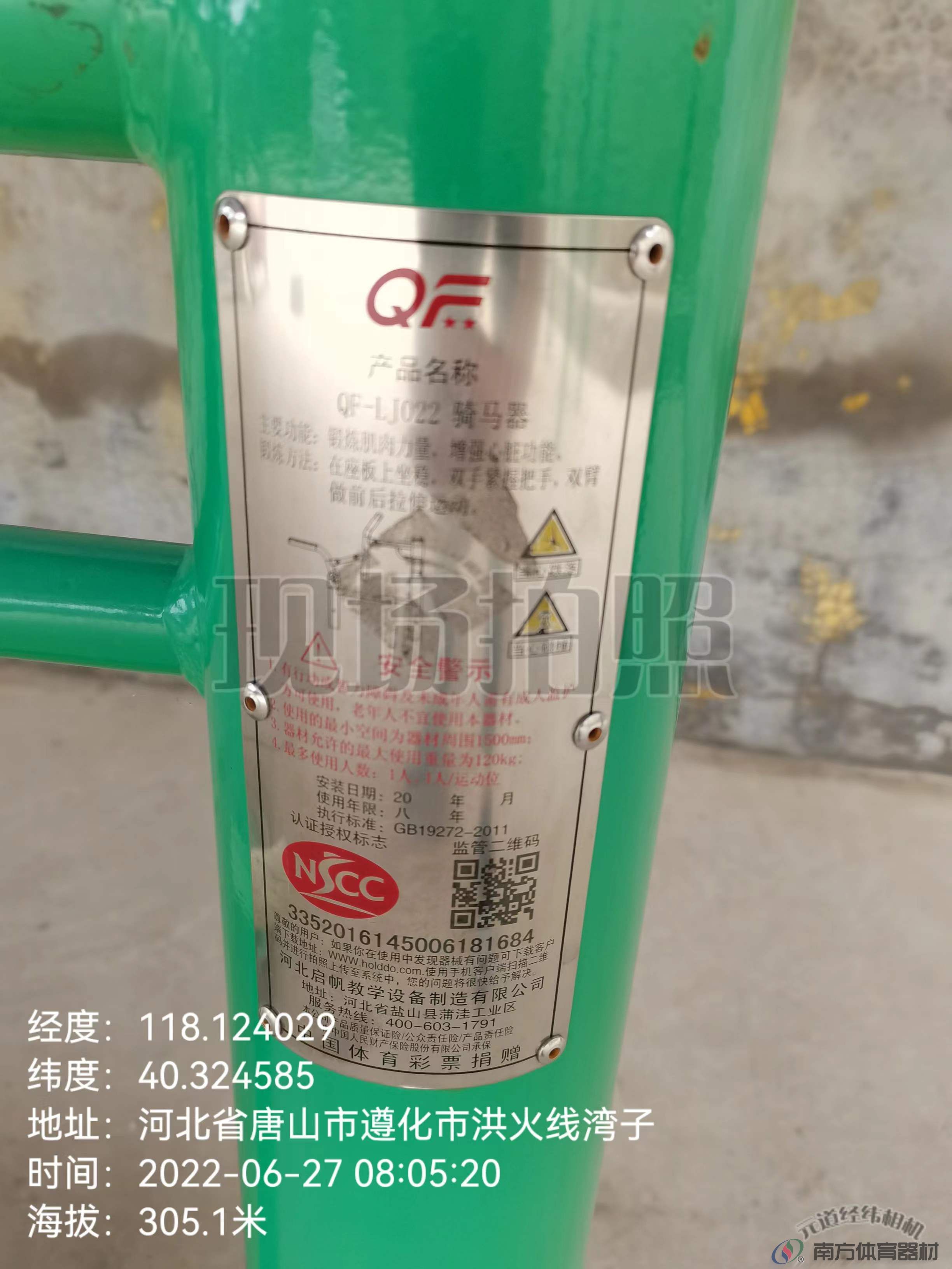 南方体育器材 南方体育器材