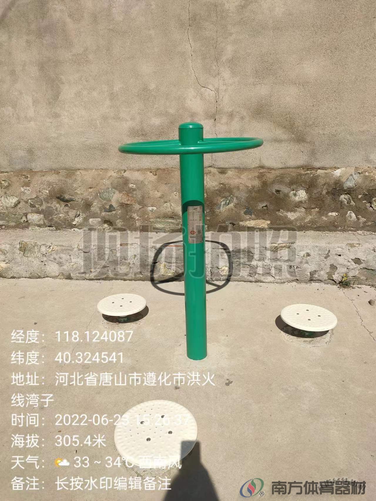 南方体育器材 南方体育器材