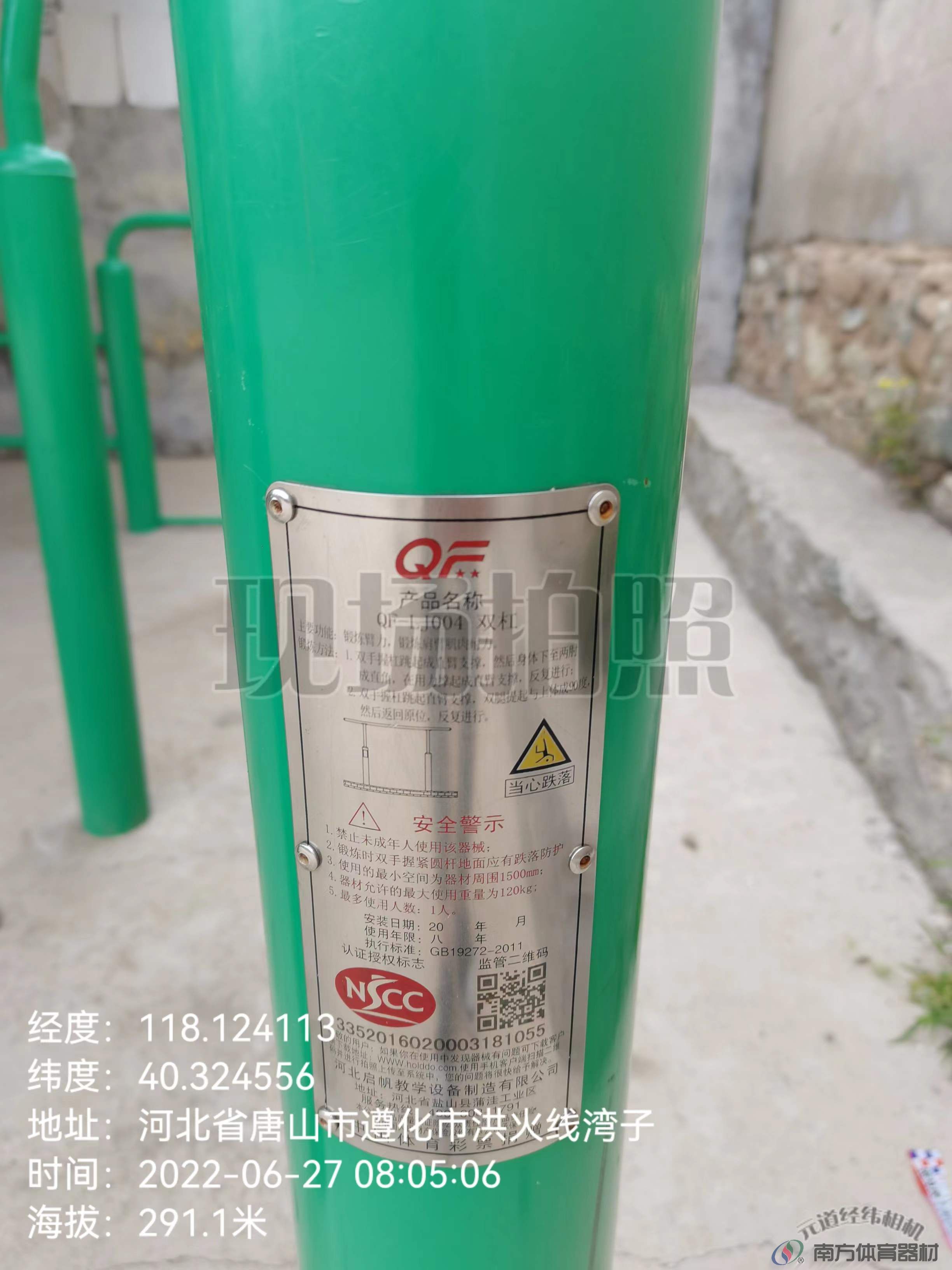 南方体育器材 南方体育器材