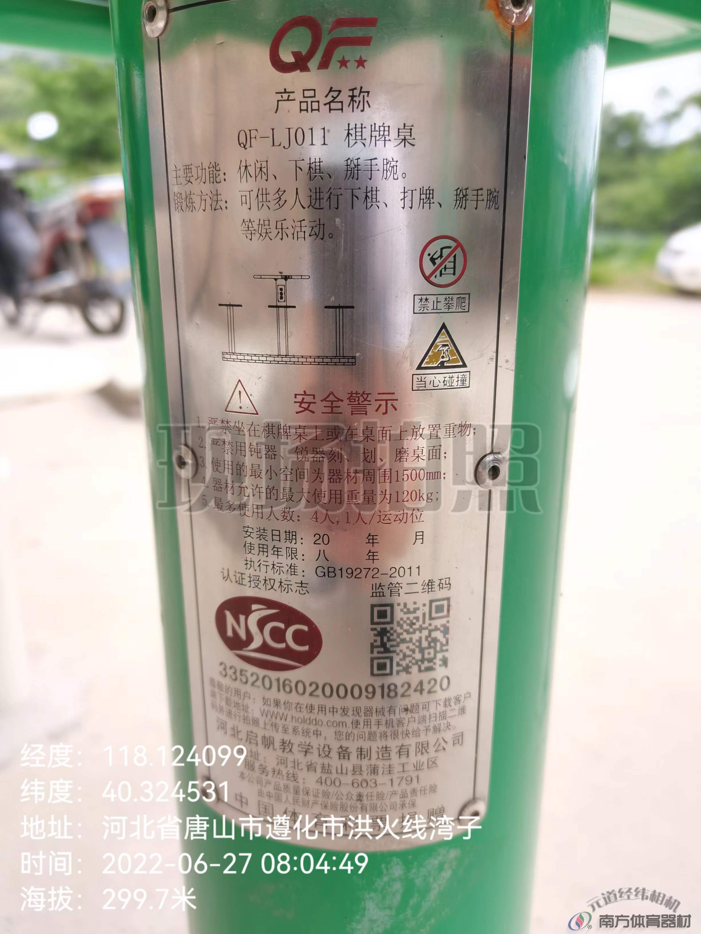 南方体育器材 南方体育器材