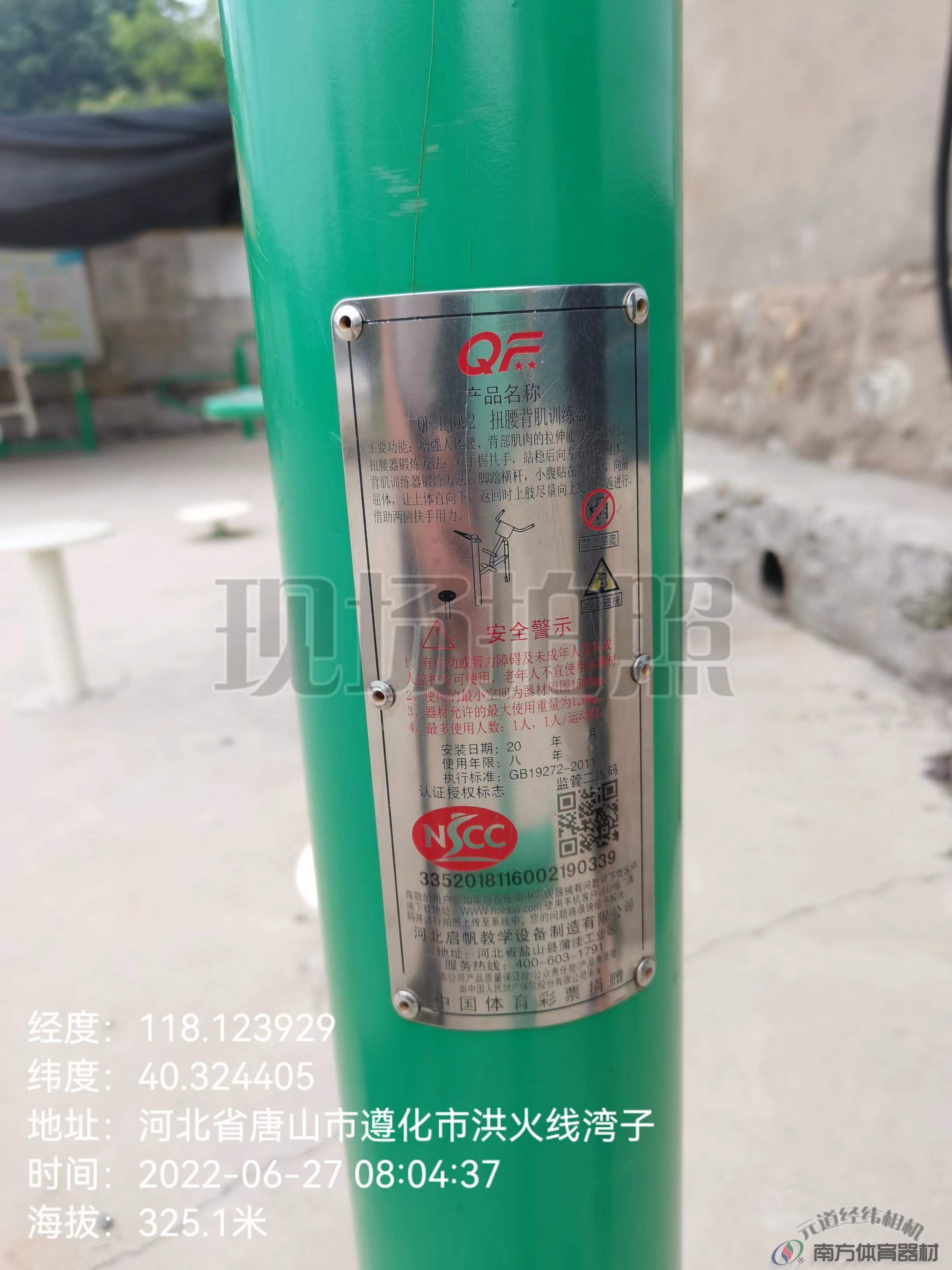 南方体育器材 南方体育器材