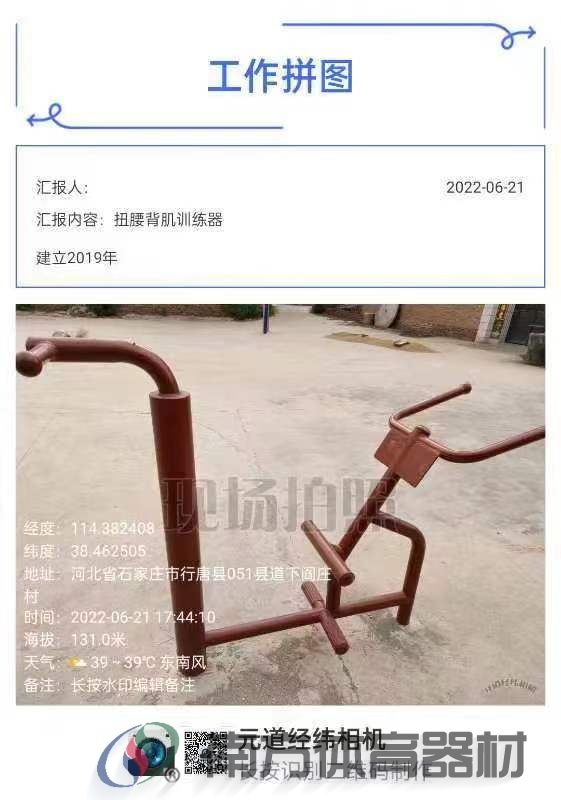 南方体育器材 南方体育器材