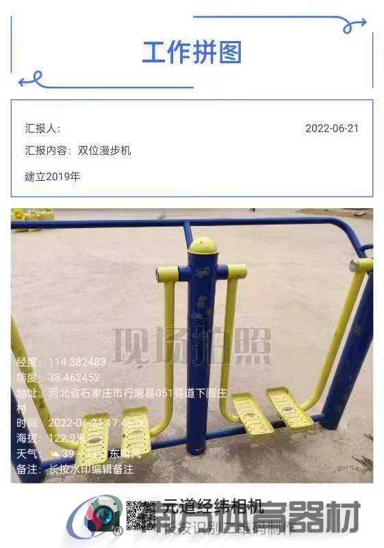 南方体育器材 南方体育器材