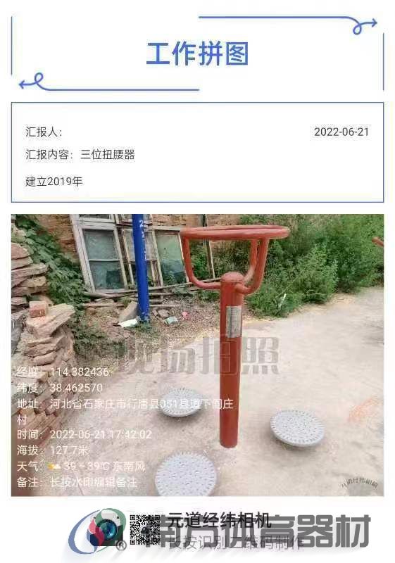 南方体育器材 南方体育器材