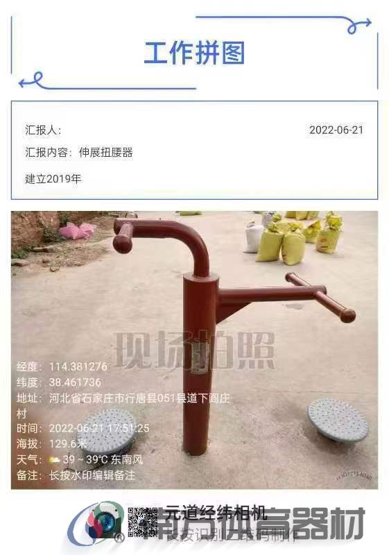 南方体育器材 南方体育器材