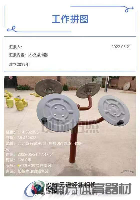 南方体育器材 南方体育器材