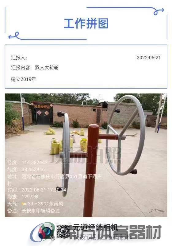 南方体育器材 南方体育器材