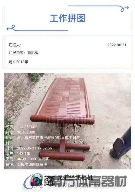 南方体育器材 南方体育器材