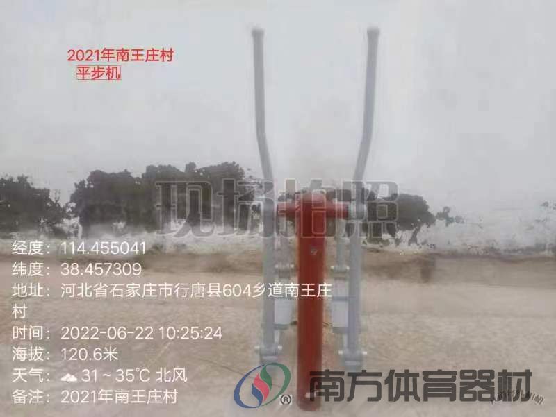 南方体育器材 南方体育器材