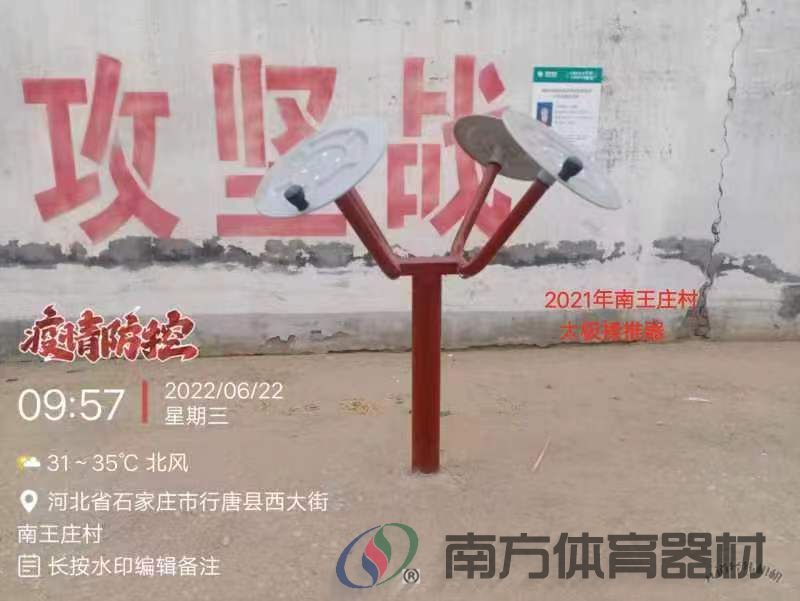 南方体育器材 南方体育器材