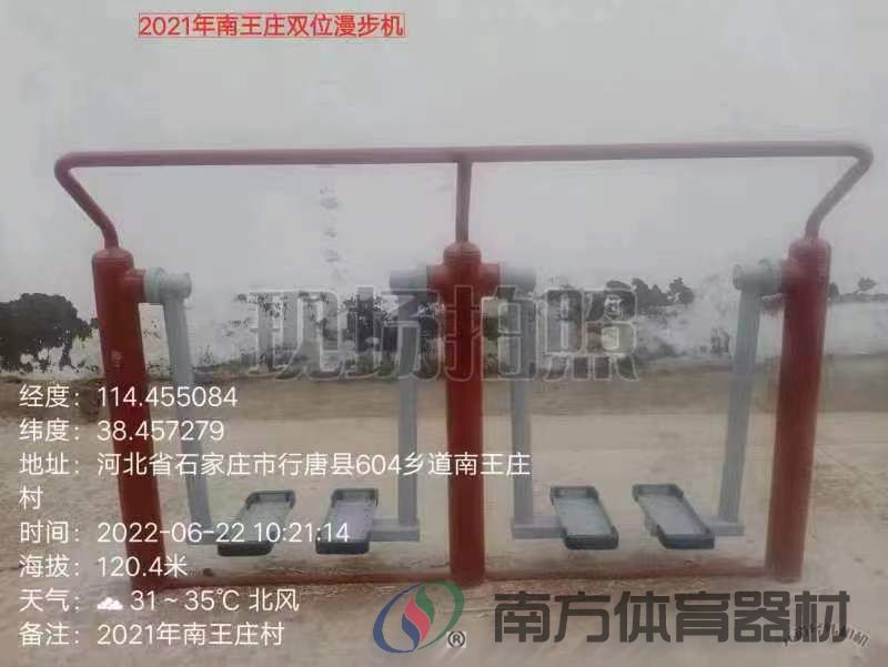 南方体育器材 南方体育器材