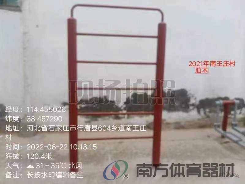 南方体育器材 南方体育器材