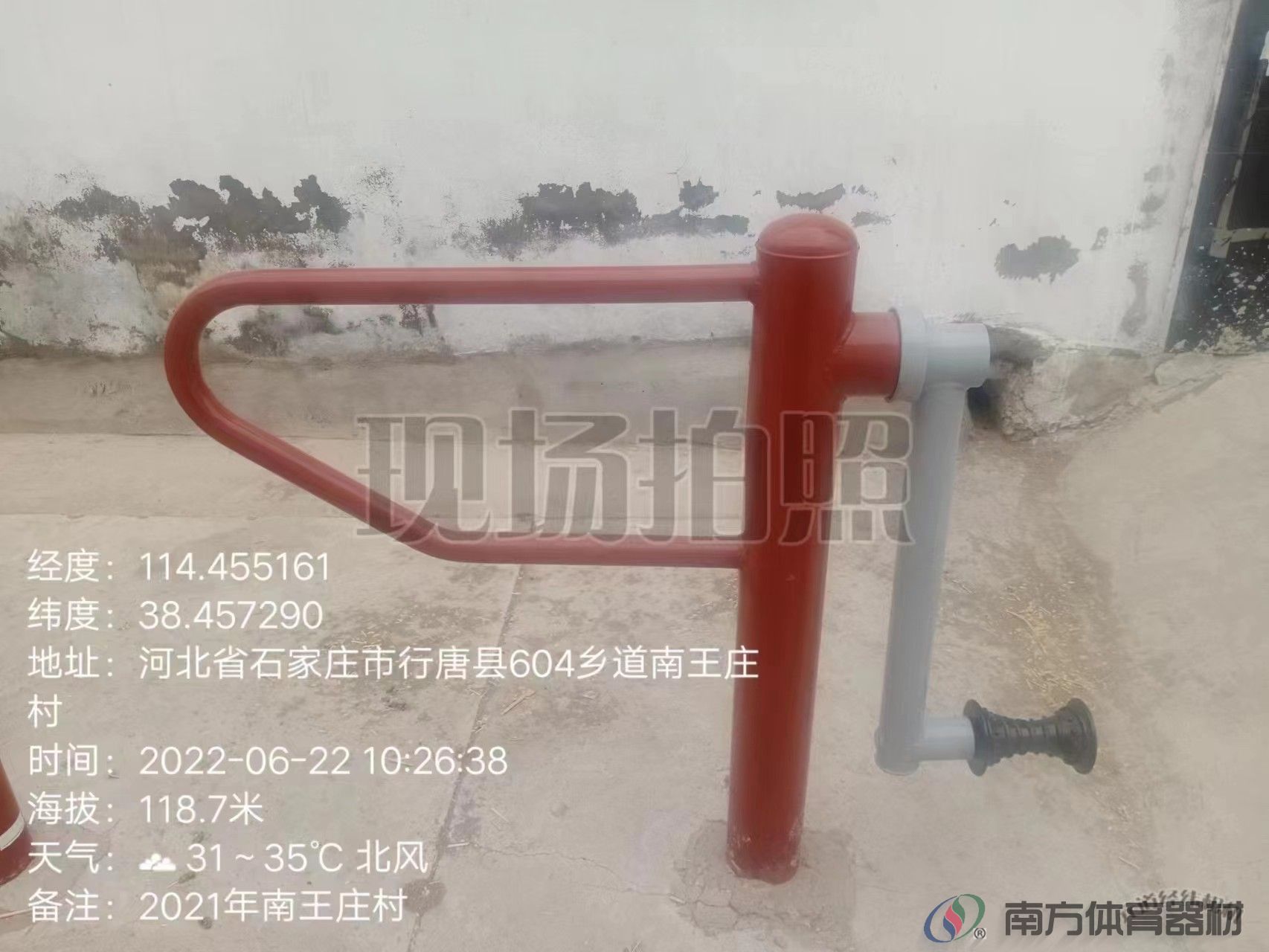 南方体育器材 南方体育器材