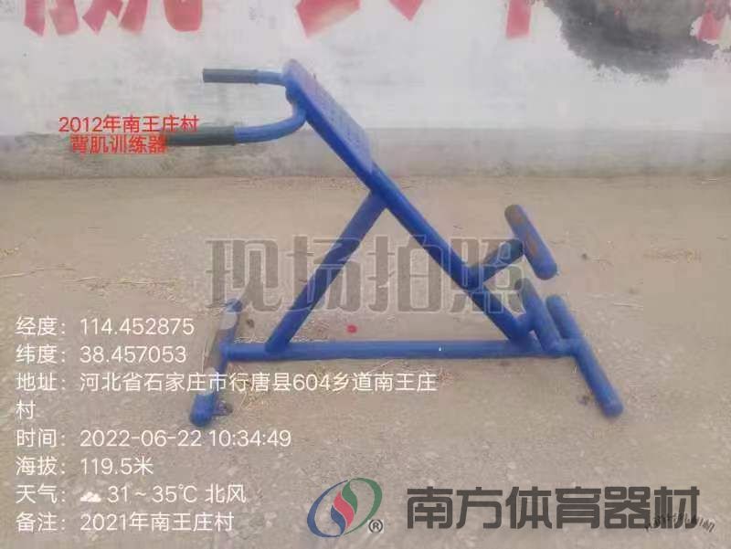 南方体育器材 南方体育器材