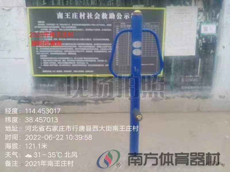 南方体育器材 南方体育器材