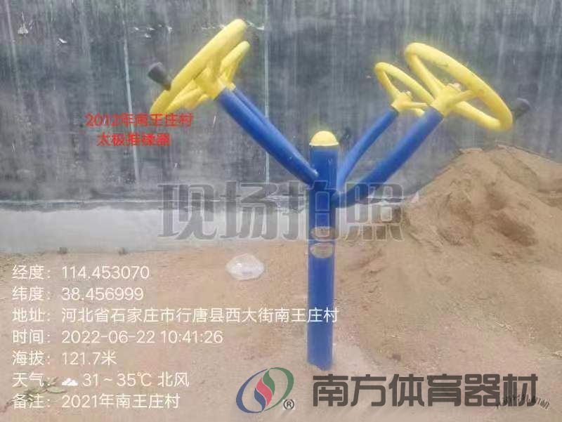 南方体育器材 南方体育器材