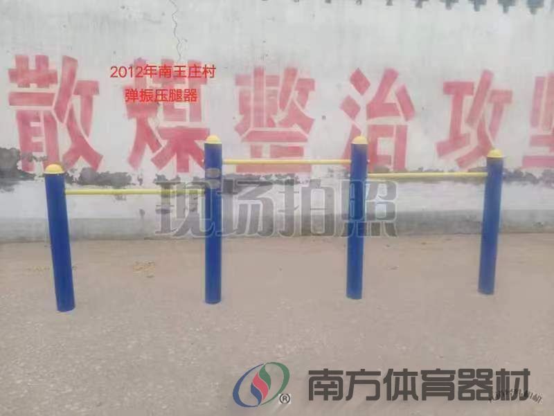 南方体育器材 南方体育器材