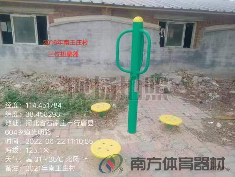 南方体育器材 南方体育器材