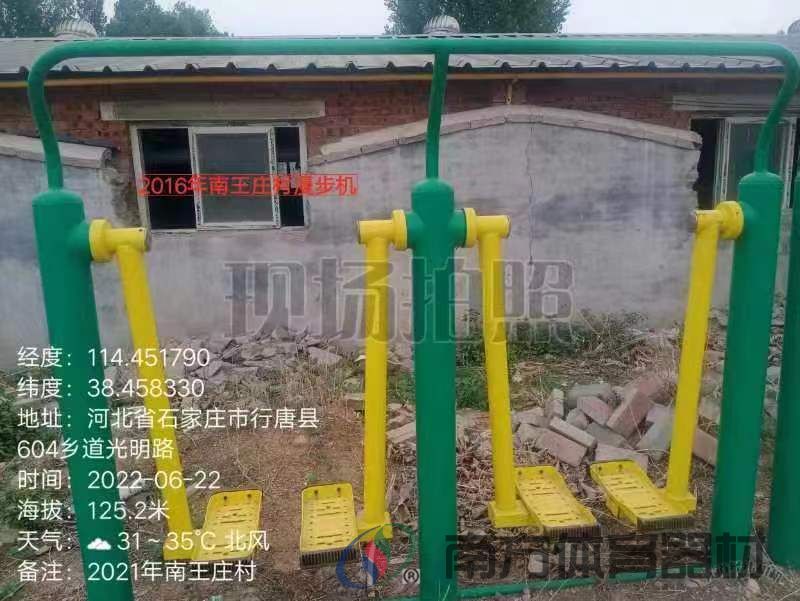 南方体育器材 南方体育器材