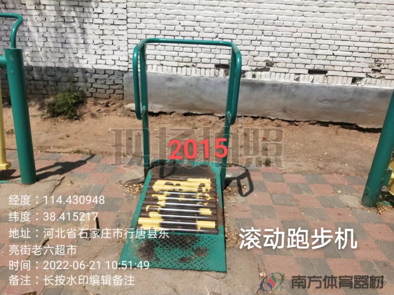 南方体育器材 南方体育器材